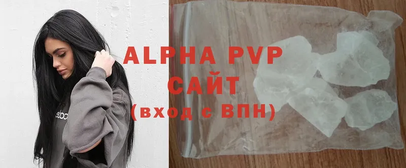 Alfa_PVP кристаллы  Саки 